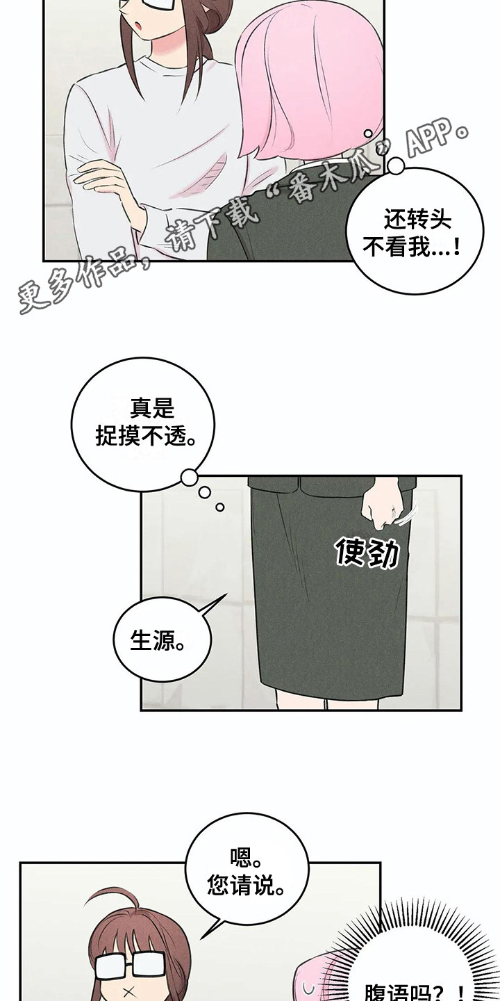 《发掘本性》第13章会错意 第4页