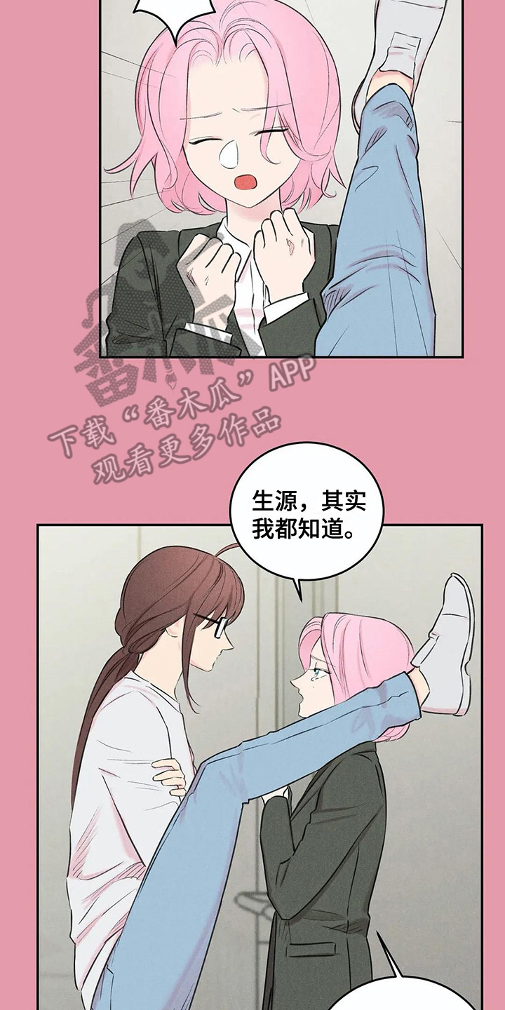《发掘本性》第13章会错意 第6页