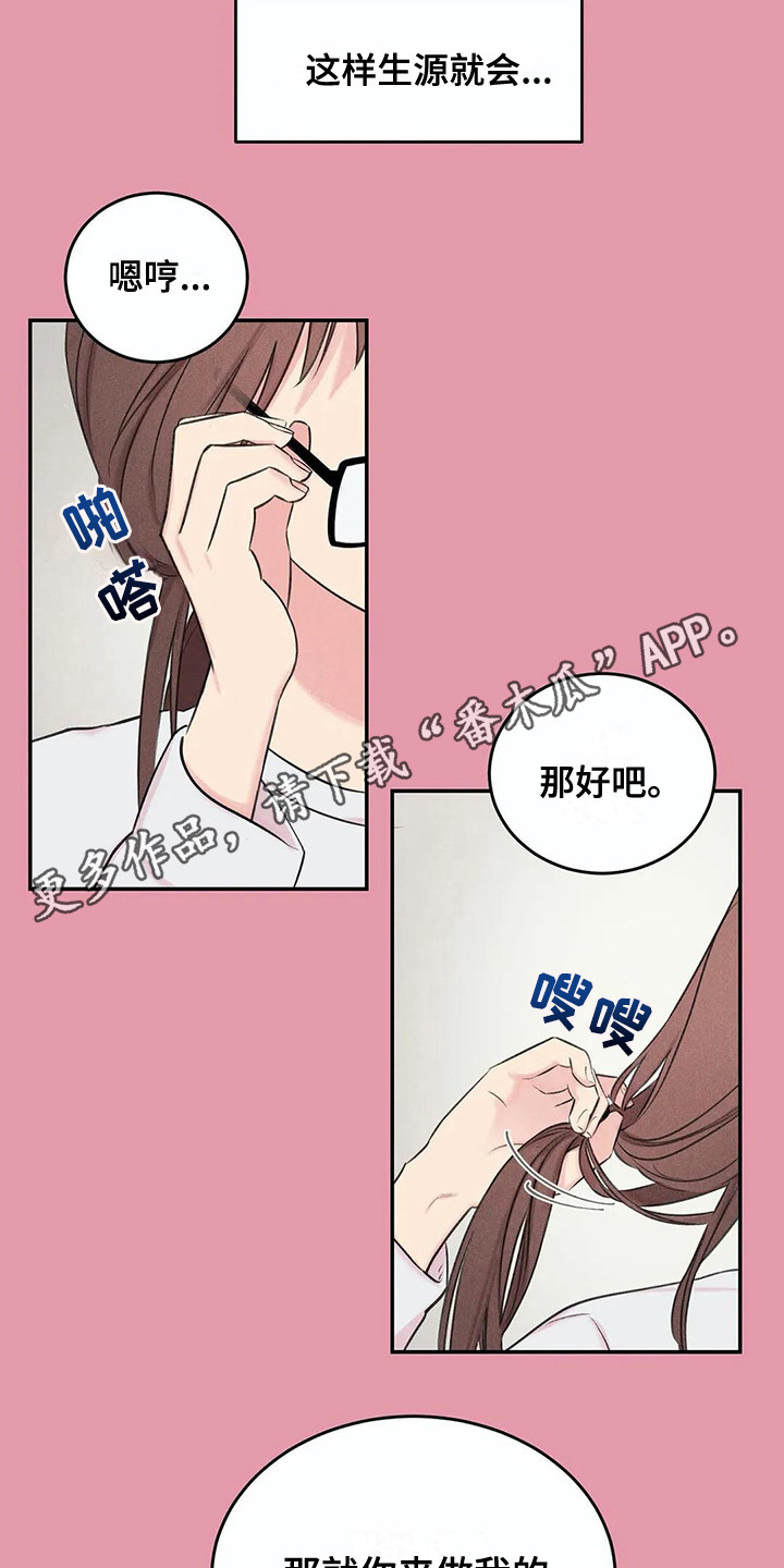 《发掘本性》第13章会错意 第8页