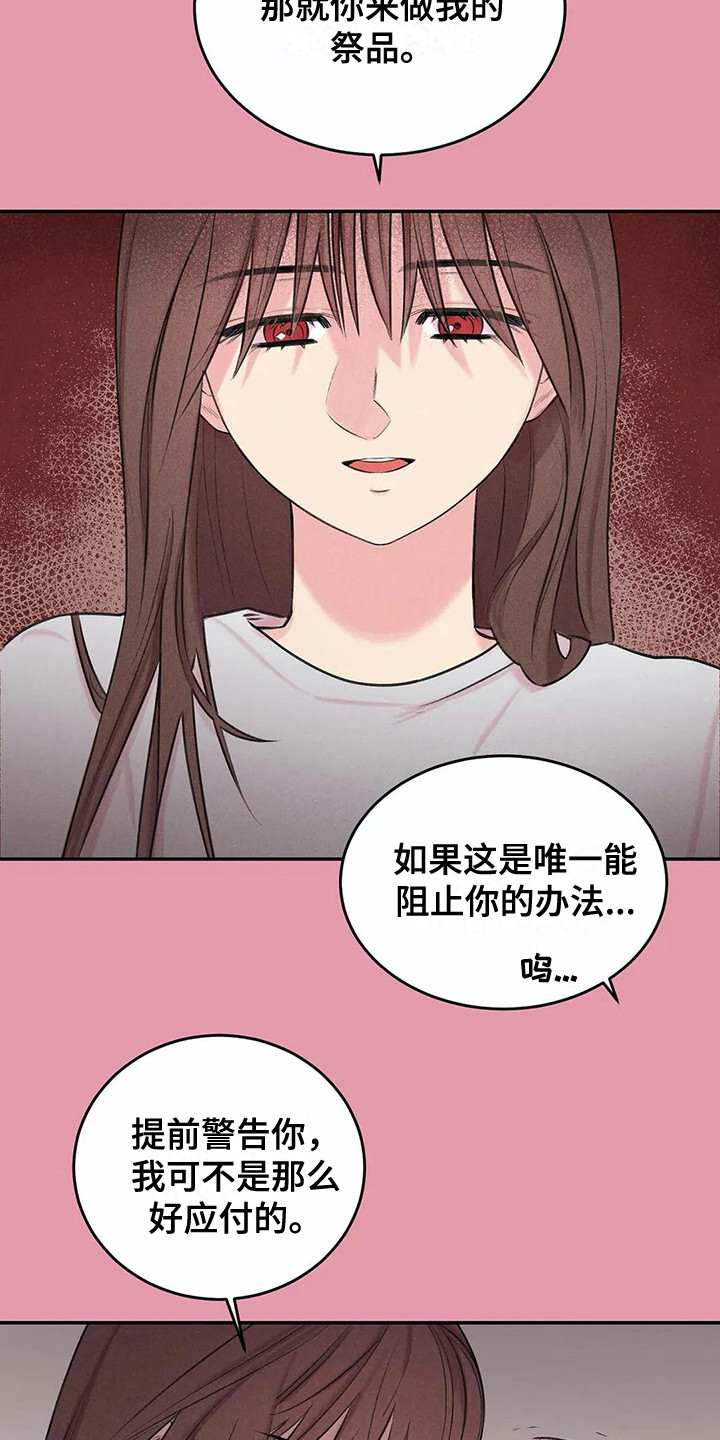 《发掘本性》第13章会错意 第9页