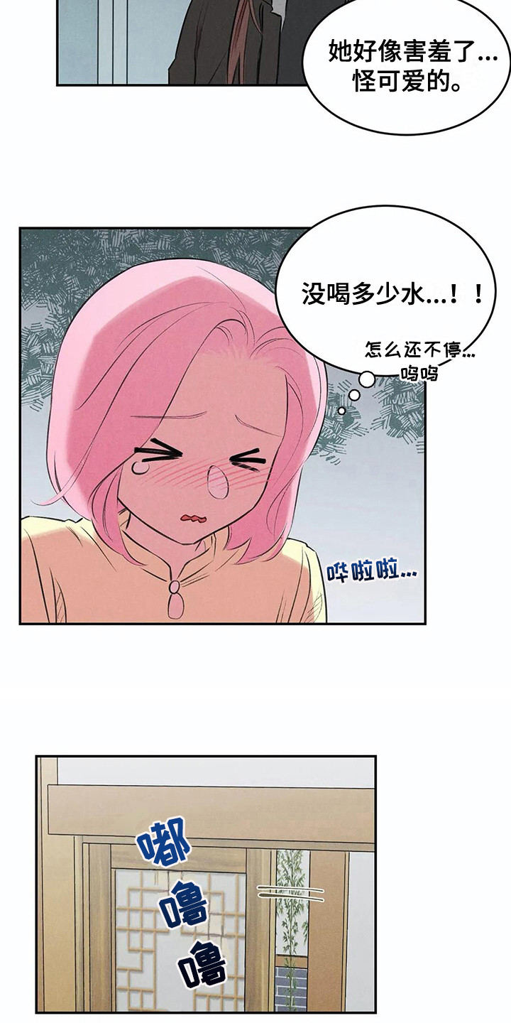 《发掘本性》第10章害羞 第13页