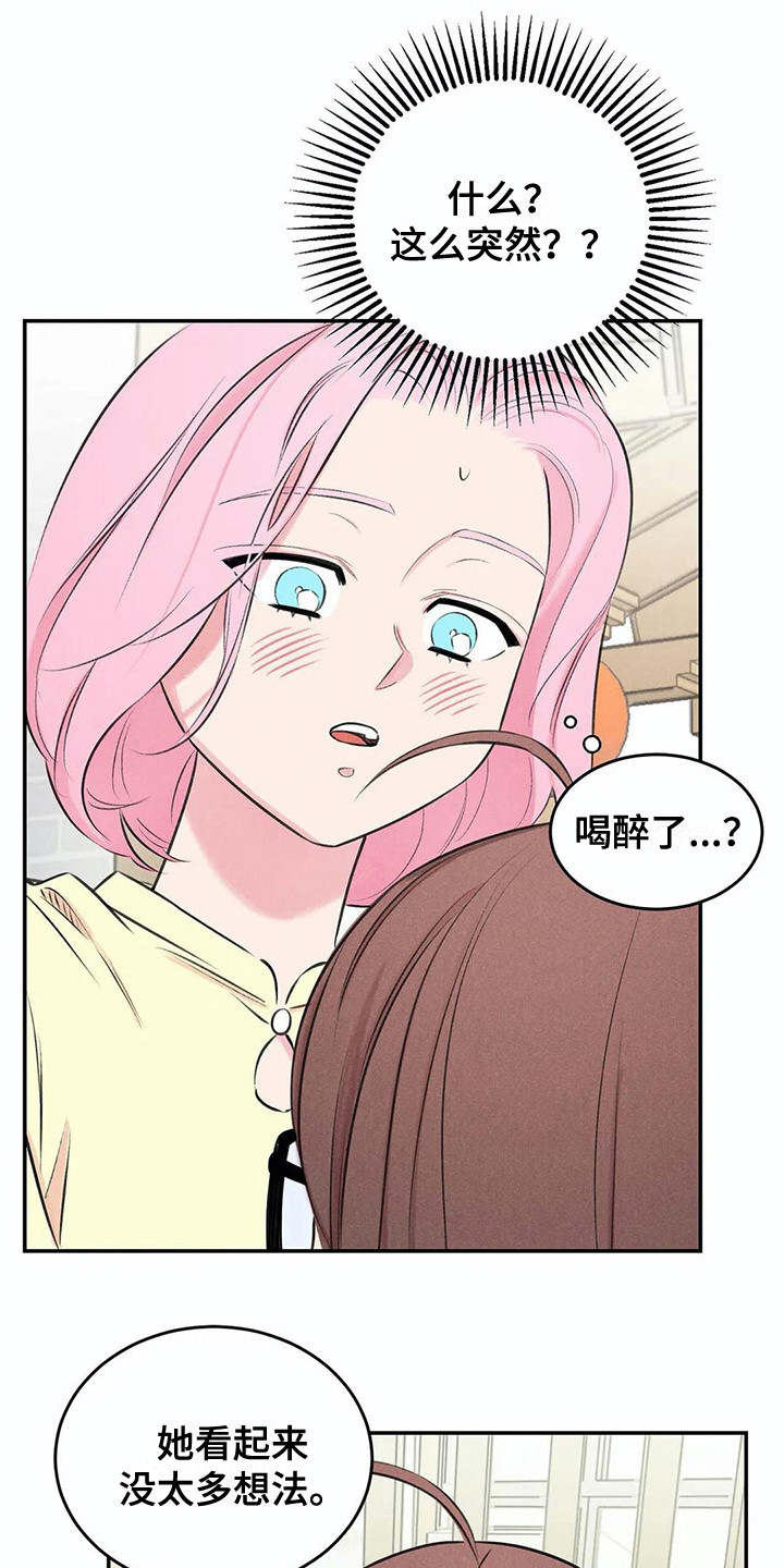 《发掘本性》第10章害羞 第1页