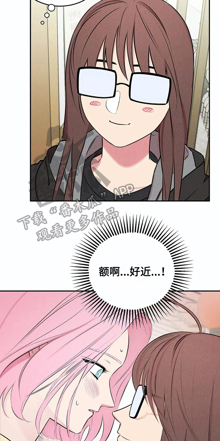 《发掘本性》第10章害羞 第2页