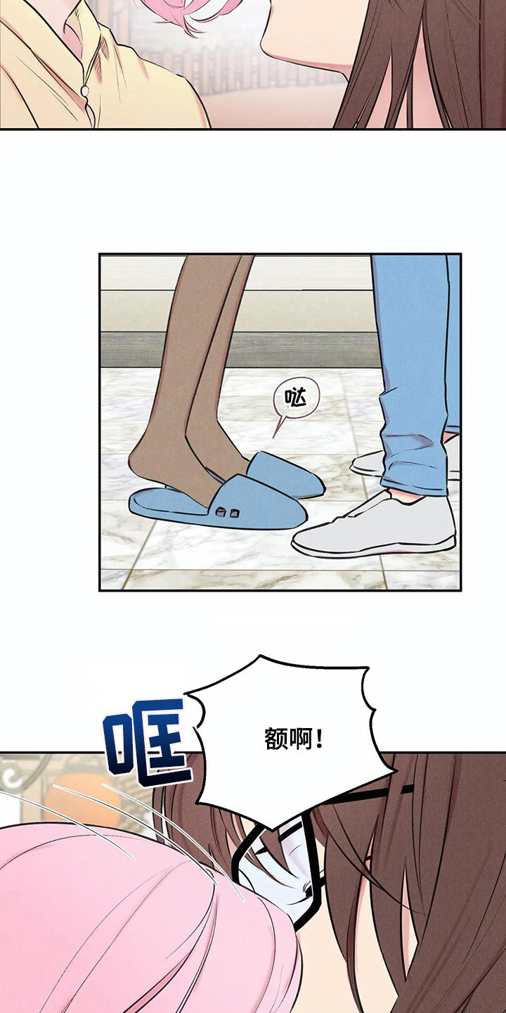 《发掘本性》第10章害羞 第3页