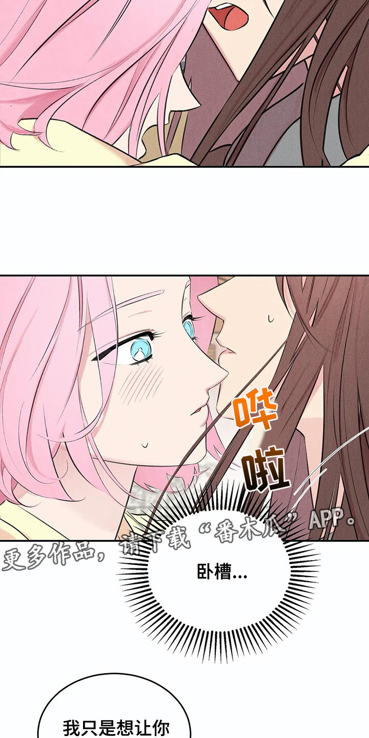 《发掘本性》第10章害羞 第4页