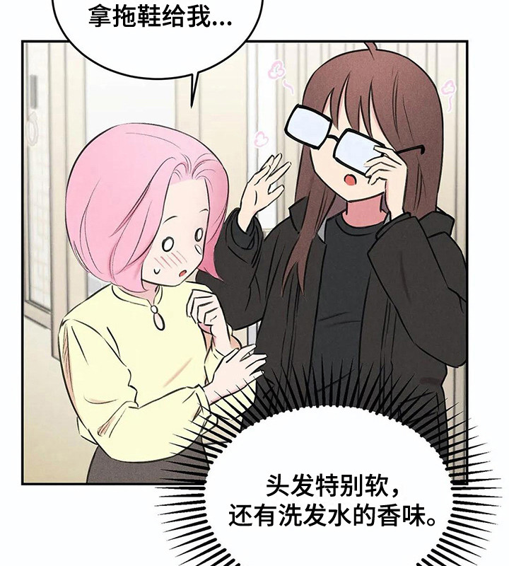 《发掘本性》第10章害羞 第5页