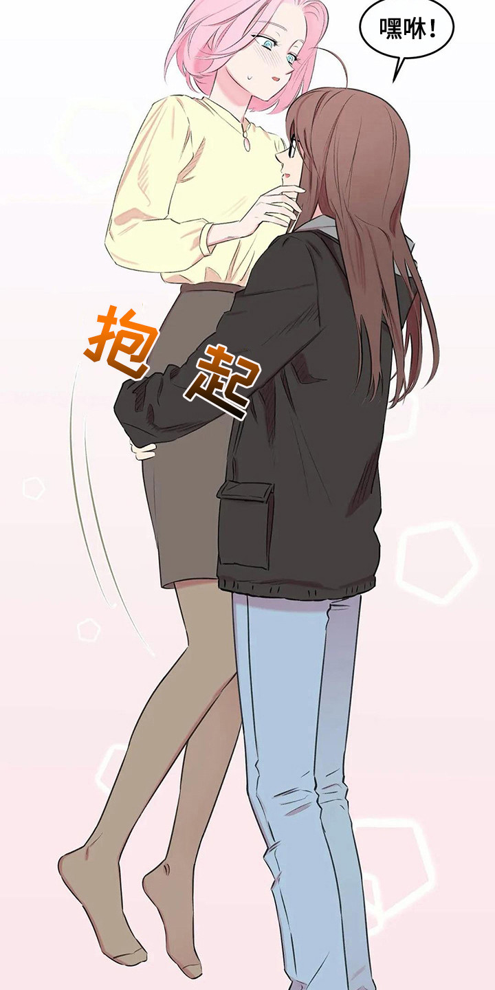 《发掘本性》第9章聚餐 第17页