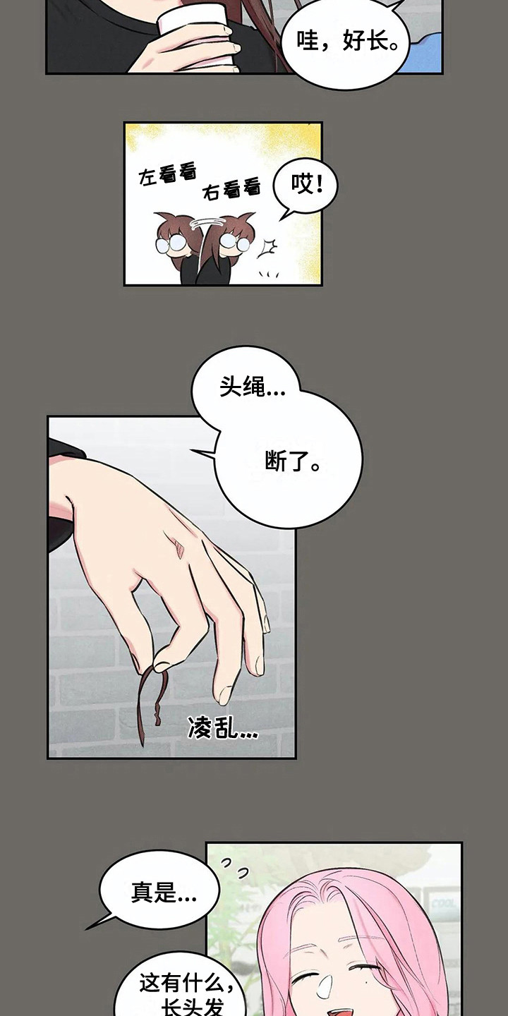 《发掘本性》第9章聚餐 第3页