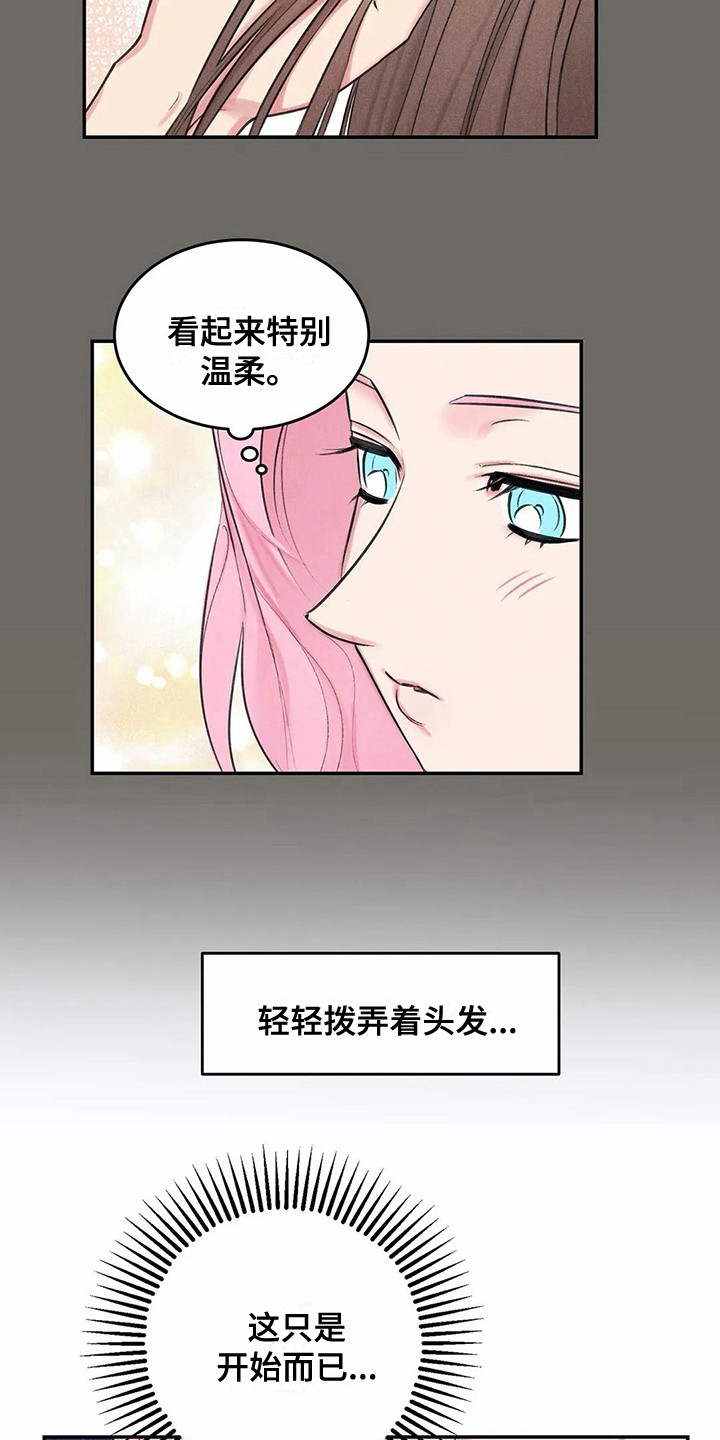 《发掘本性》第9章聚餐 第5页