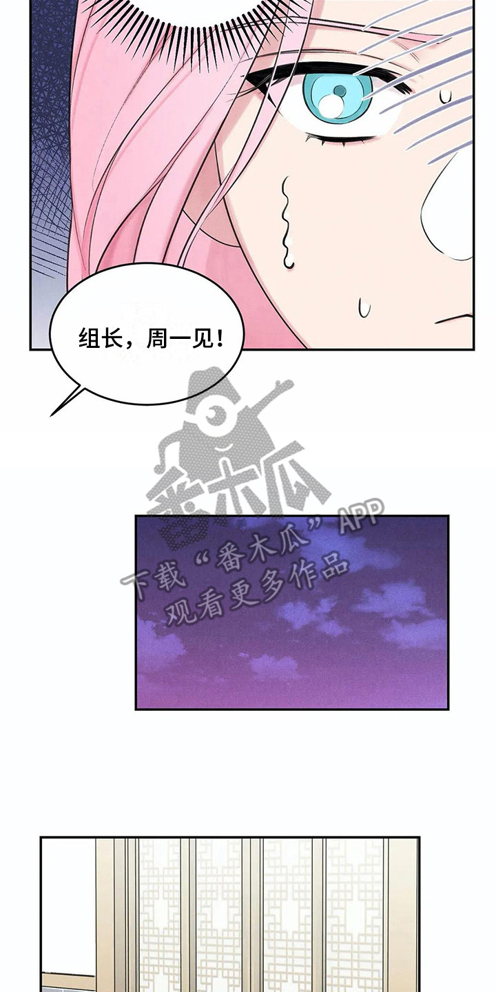 《发掘本性》第9章聚餐 第6页