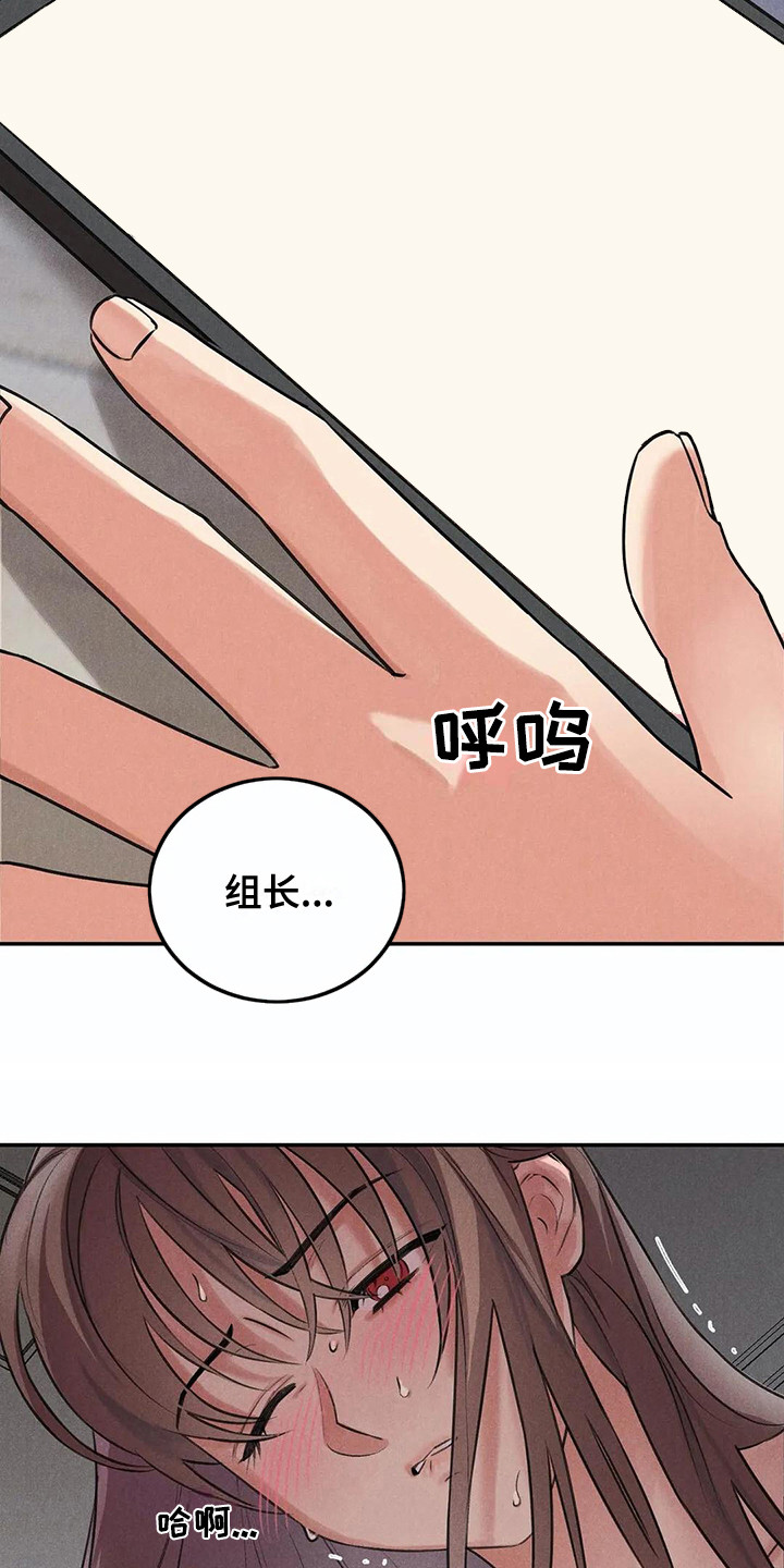 《发掘本性》第8章很忙 第10页
