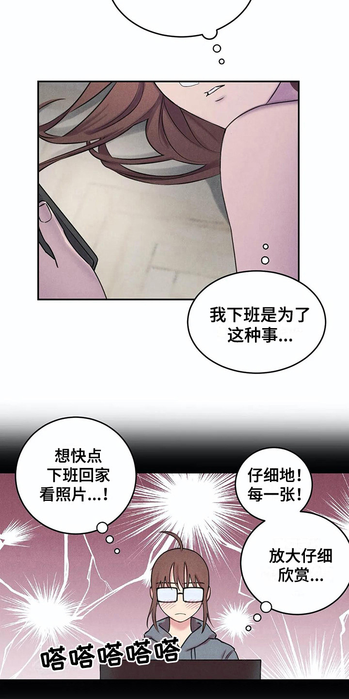 《发掘本性》第8章很忙 第12页