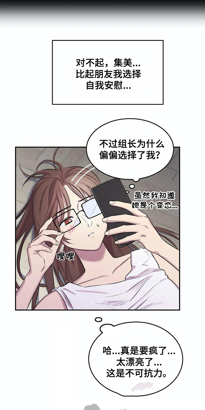 《发掘本性》第8章很忙 第13页