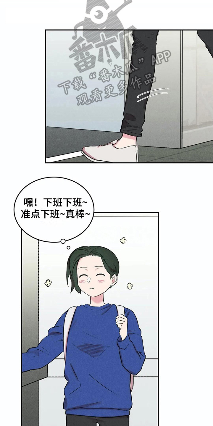 《发掘本性》第8章很忙 第14页
