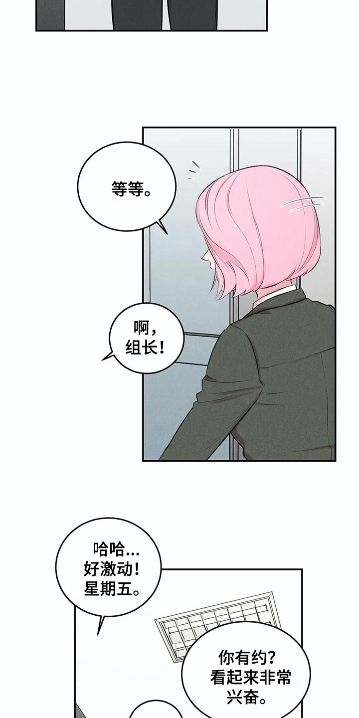 《发掘本性》第8章很忙 第15页