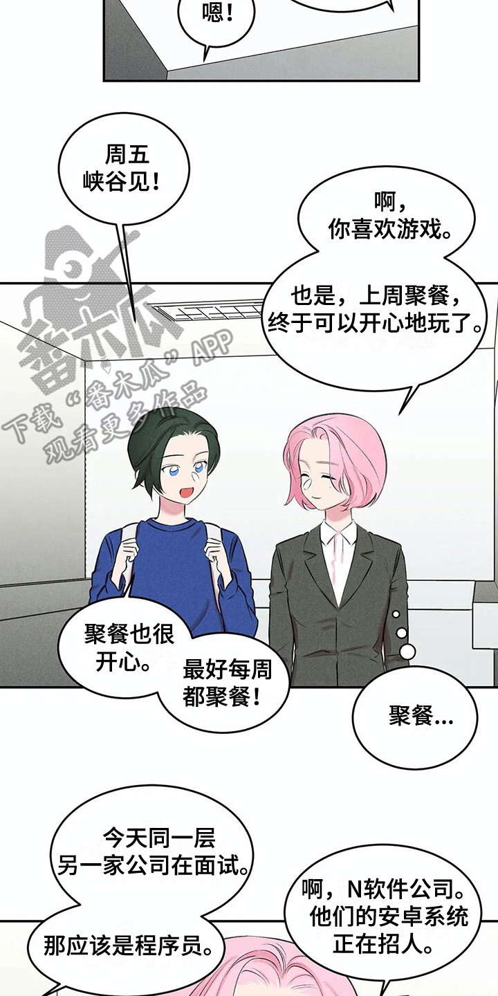 《发掘本性》第8章很忙 第16页