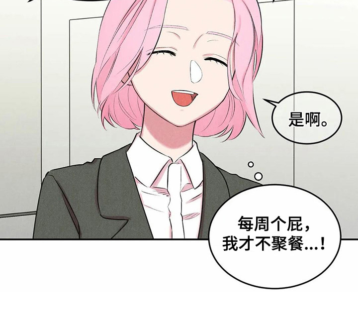 《发掘本性》第8章很忙 第17页