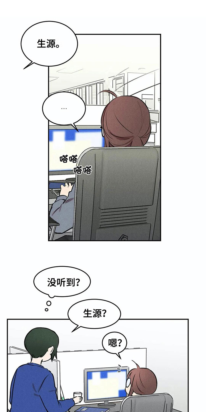 《发掘本性》第8章很忙 第1页