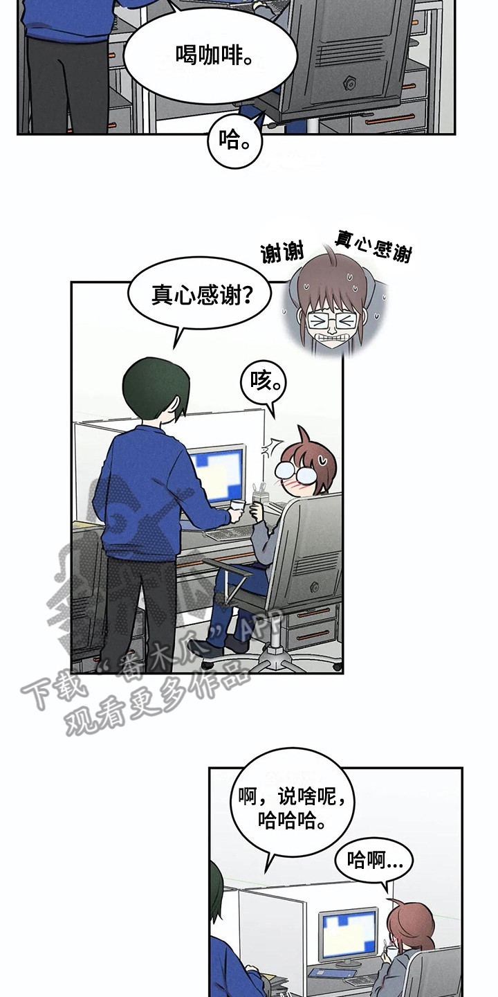 《发掘本性》第8章很忙 第2页