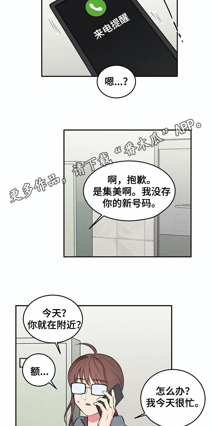 《发掘本性》第8章很忙 第4页