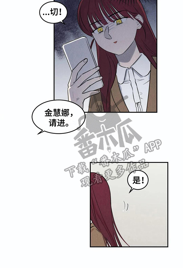 《发掘本性》第8章很忙 第6页