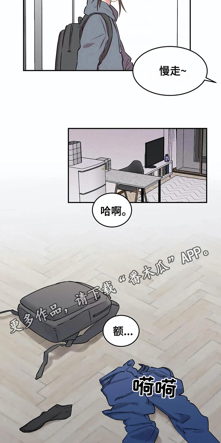 《发掘本性》第8章很忙 第8页