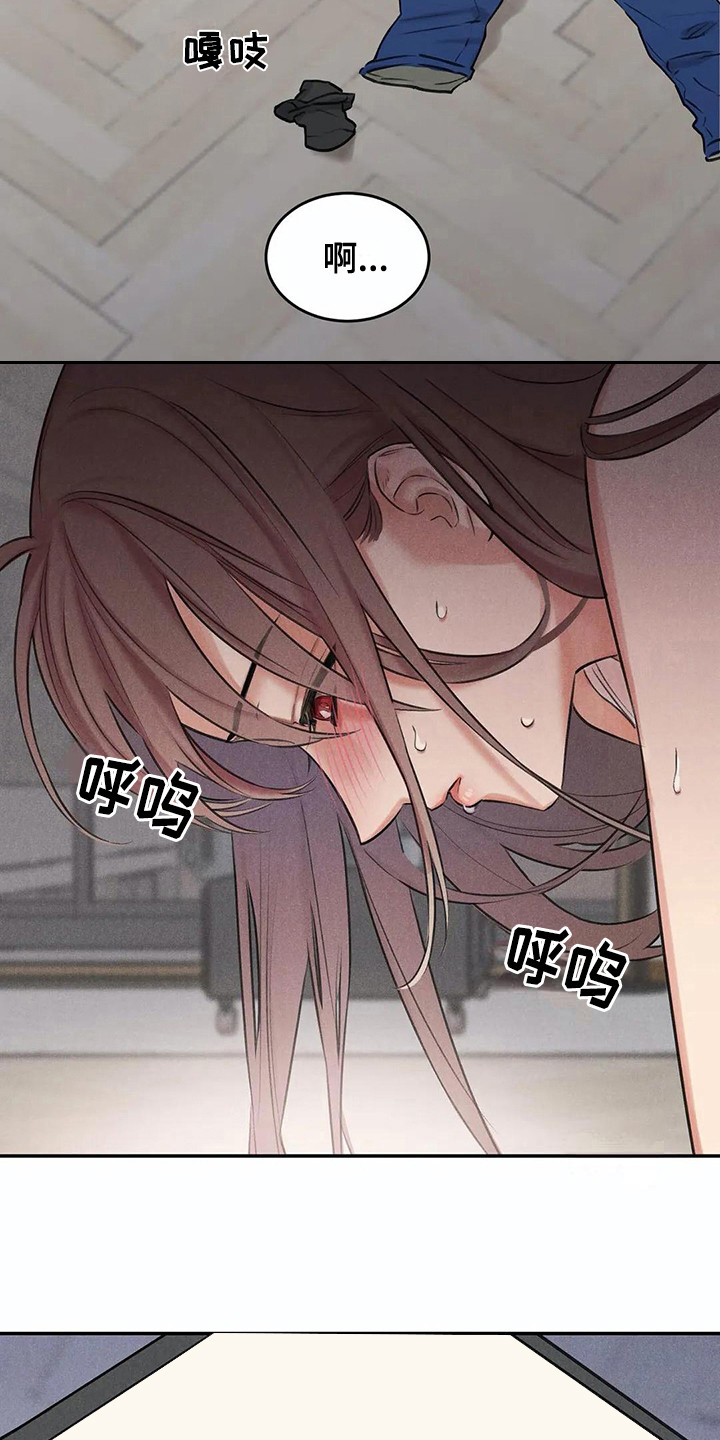 《发掘本性》第8章很忙 第9页