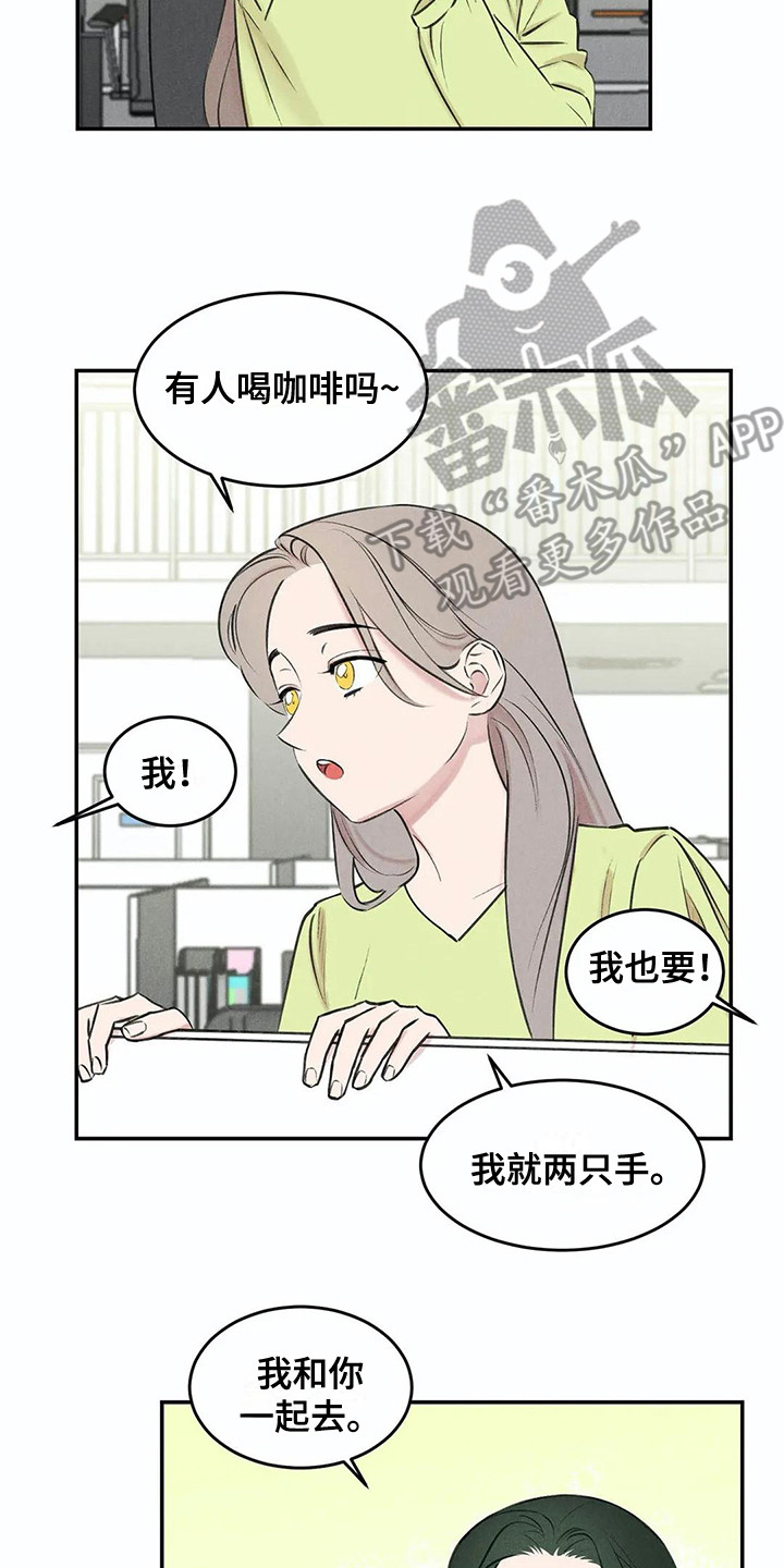 《发掘本性》第7章照片 第10页