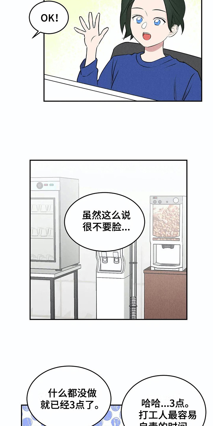 《发掘本性》第7章照片 第11页