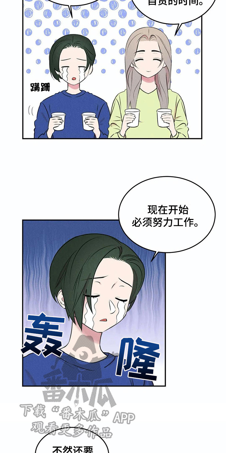 《发掘本性》第7章照片 第12页