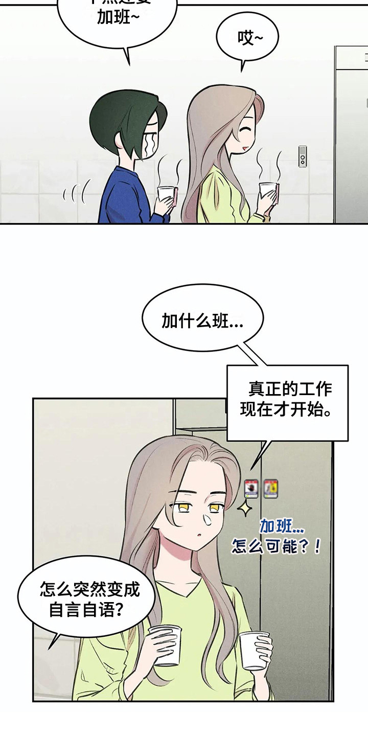 《发掘本性》第7章照片 第13页