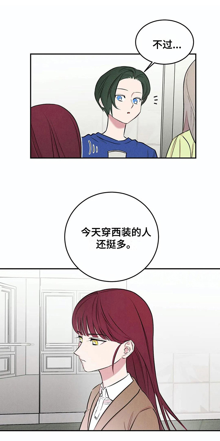《发掘本性》第7章照片 第14页