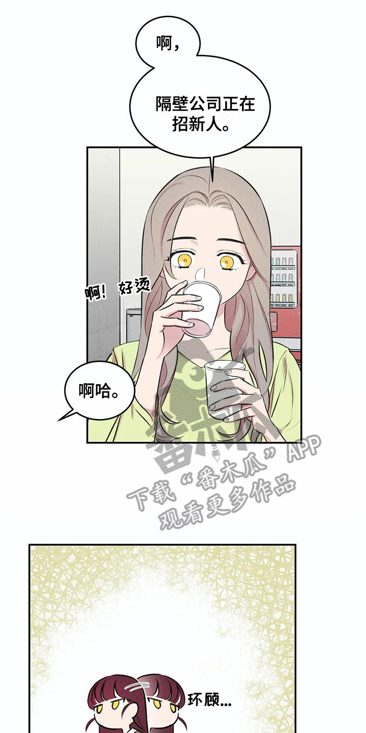 《发掘本性》第7章照片 第15页
