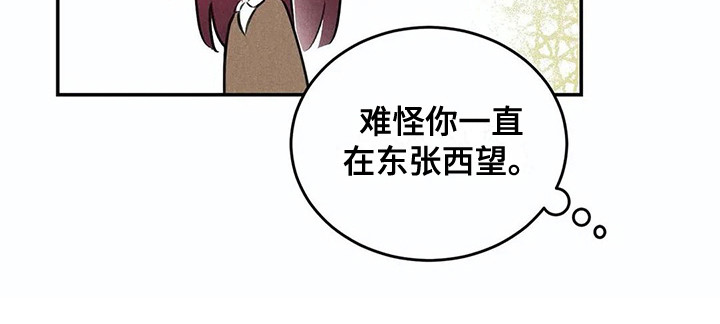 《发掘本性》第7章照片 第16页