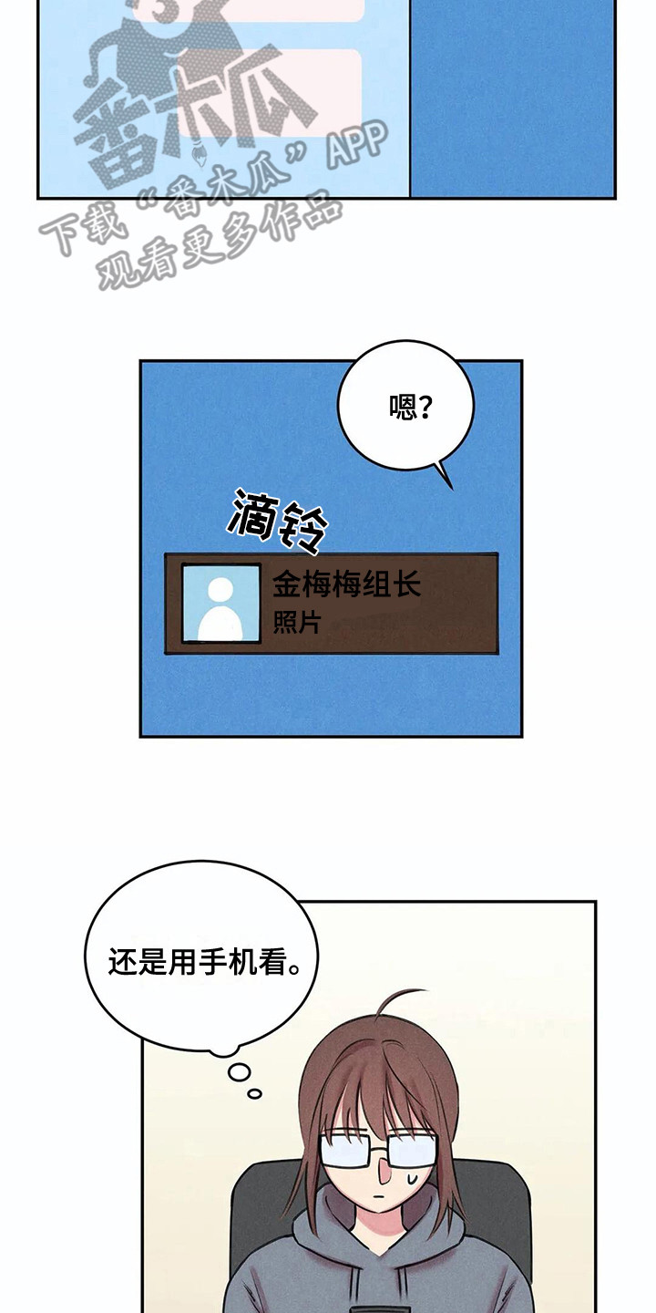 《发掘本性》第7章照片 第2页