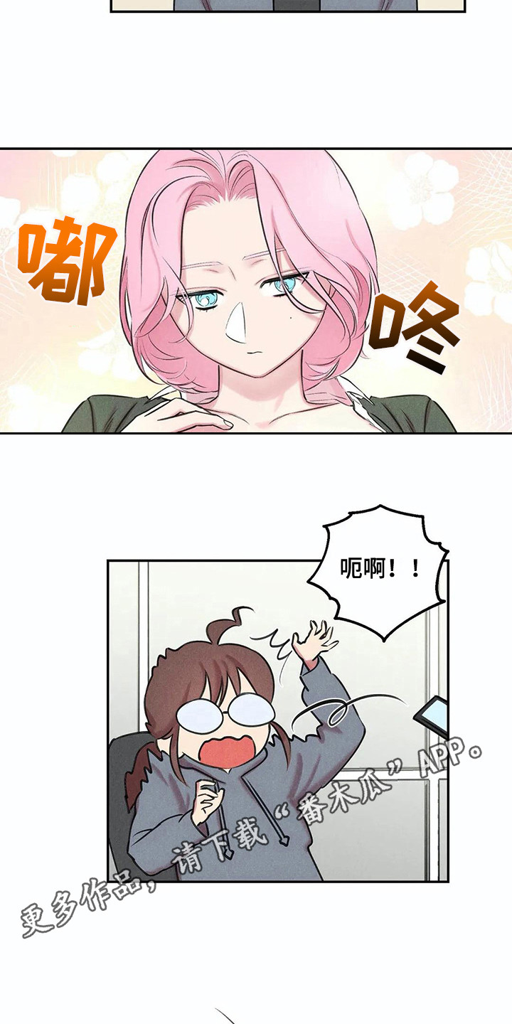 《发掘本性》第7章照片 第3页