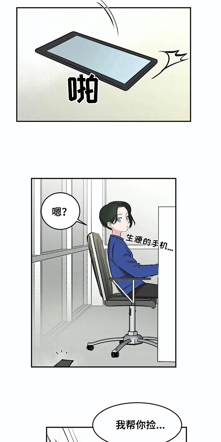 《发掘本性》第7章照片 第4页