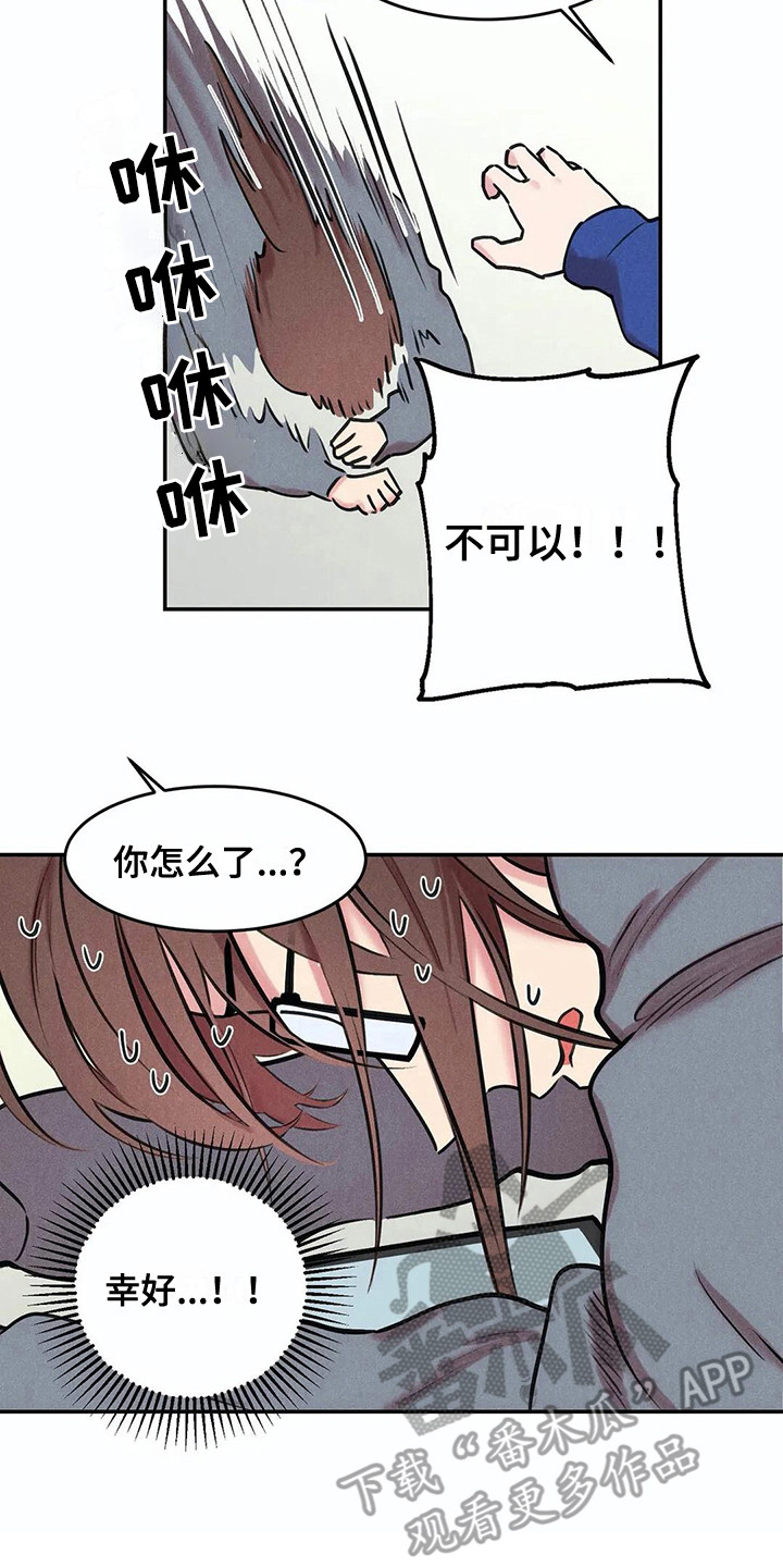 《发掘本性》第7章照片 第5页