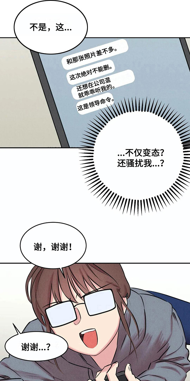 《发掘本性》第7章照片 第6页