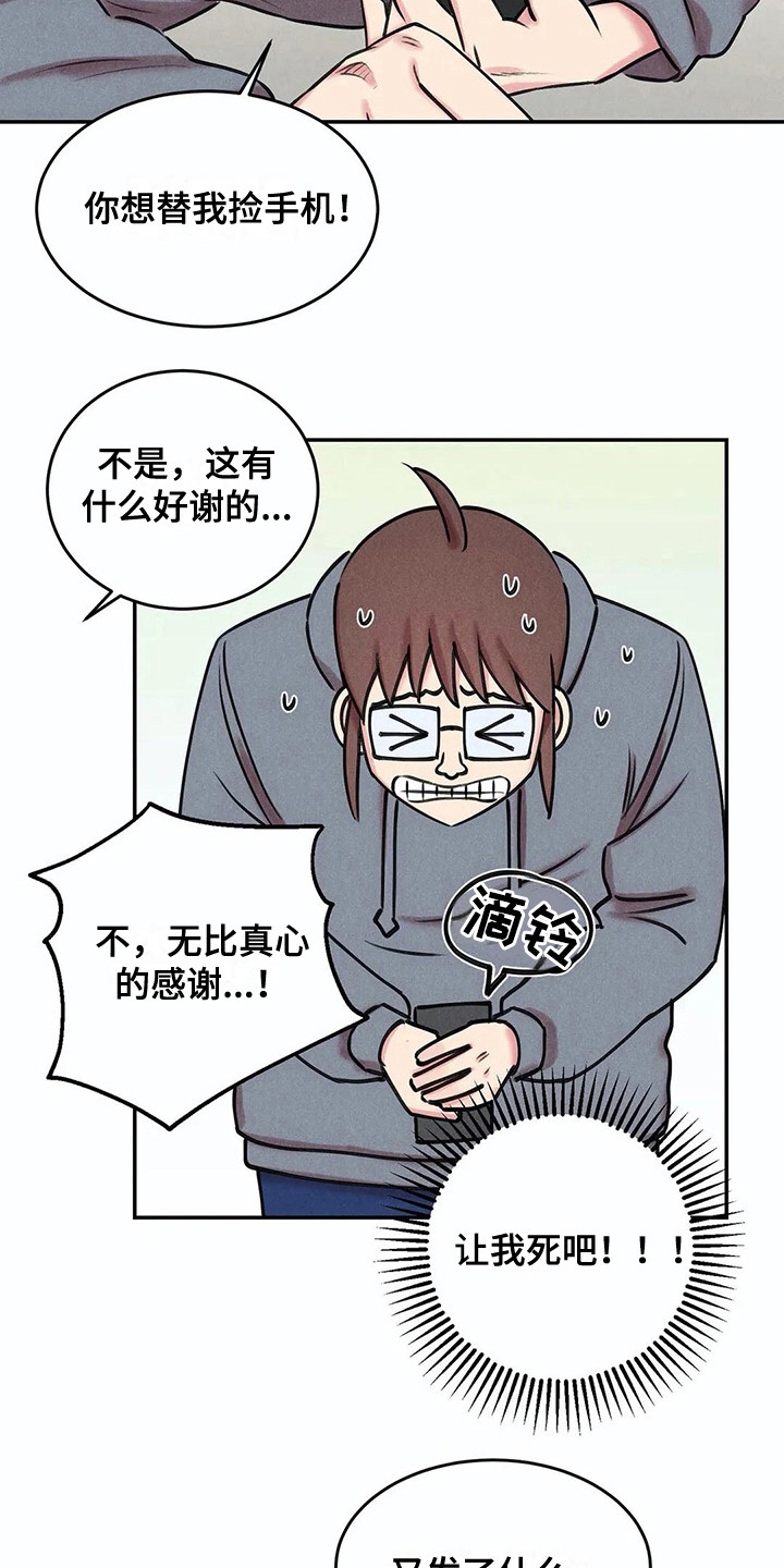 《发掘本性》第7章照片 第7页