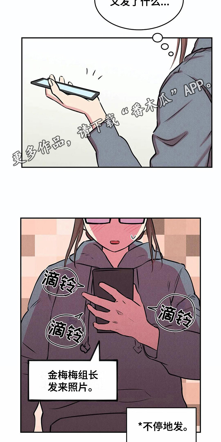 《发掘本性》第7章照片 第8页