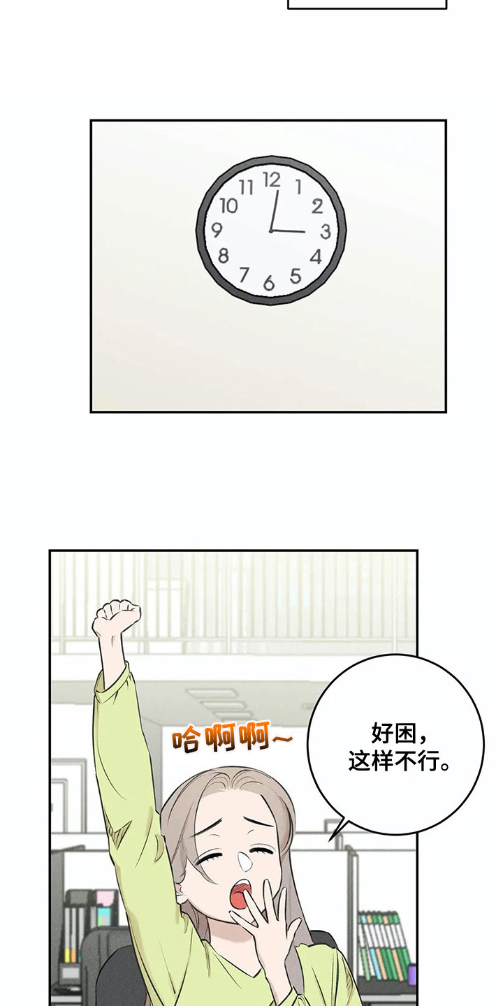 《发掘本性》第7章照片 第9页
