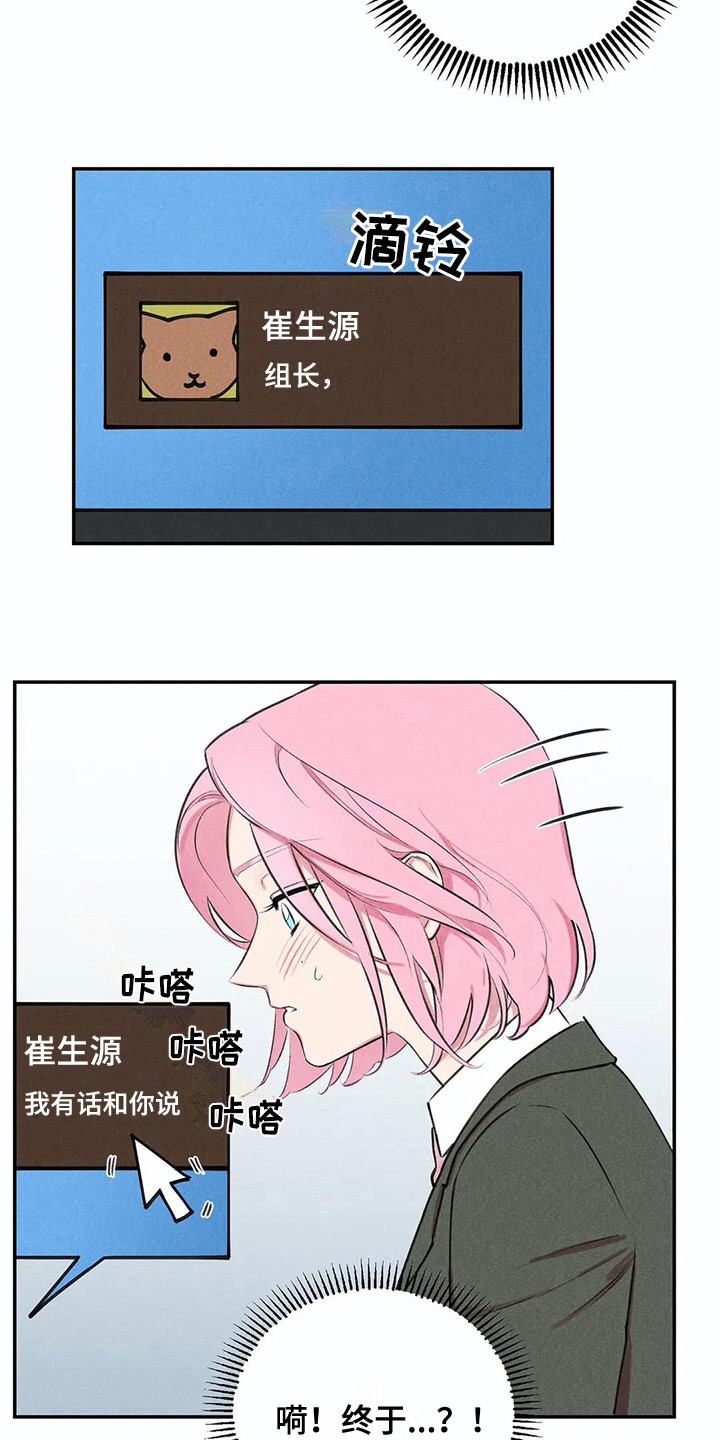 《发掘本性》第5章心情变化 第10页