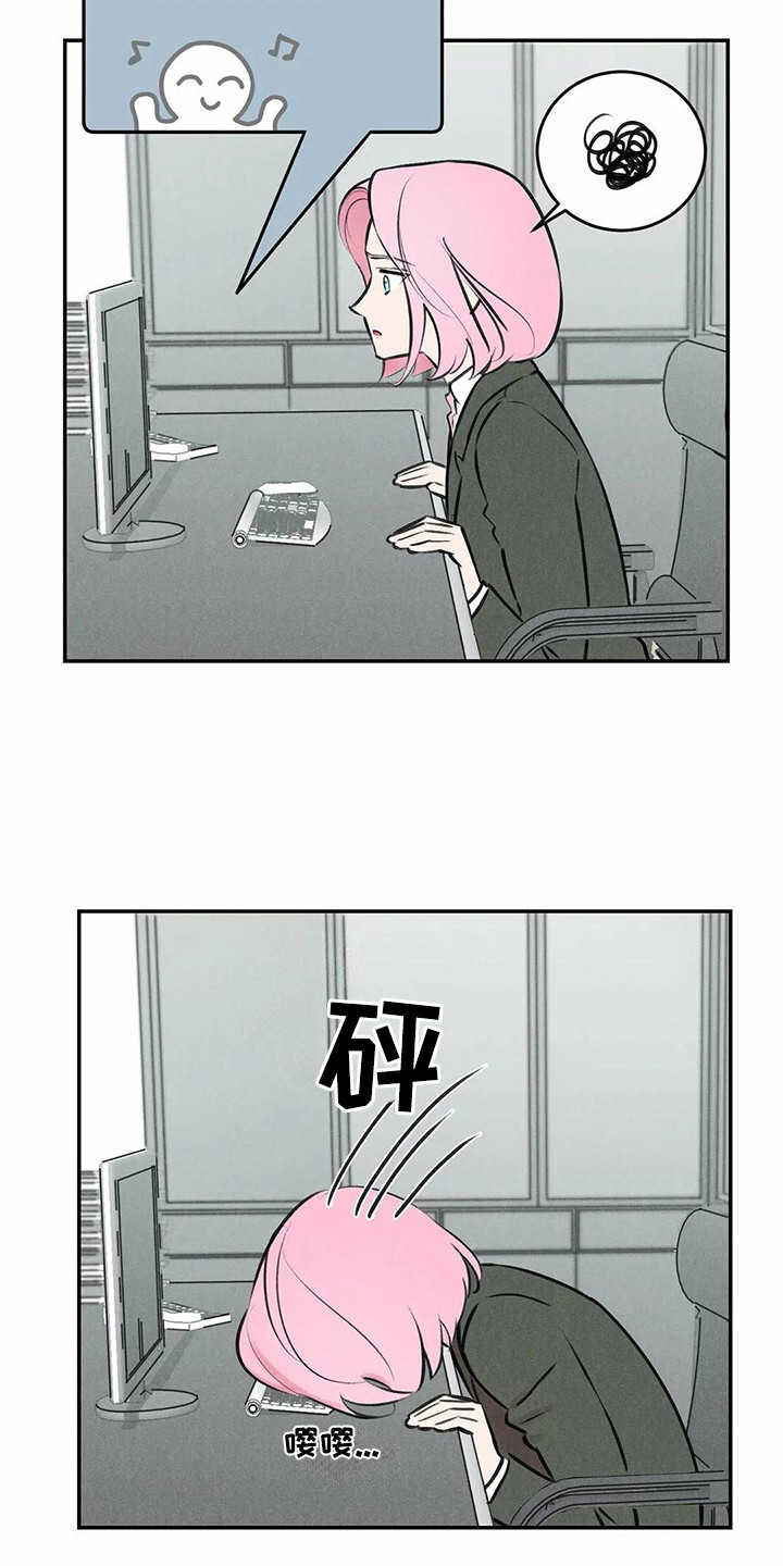 《发掘本性》第5章心情变化 第12页