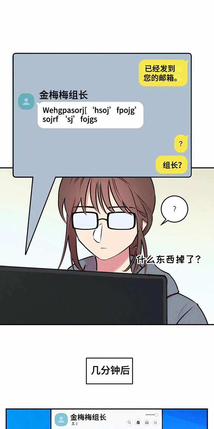《发掘本性》第5章心情变化 第13页