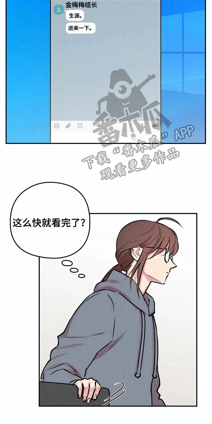 《发掘本性》第5章心情变化 第14页