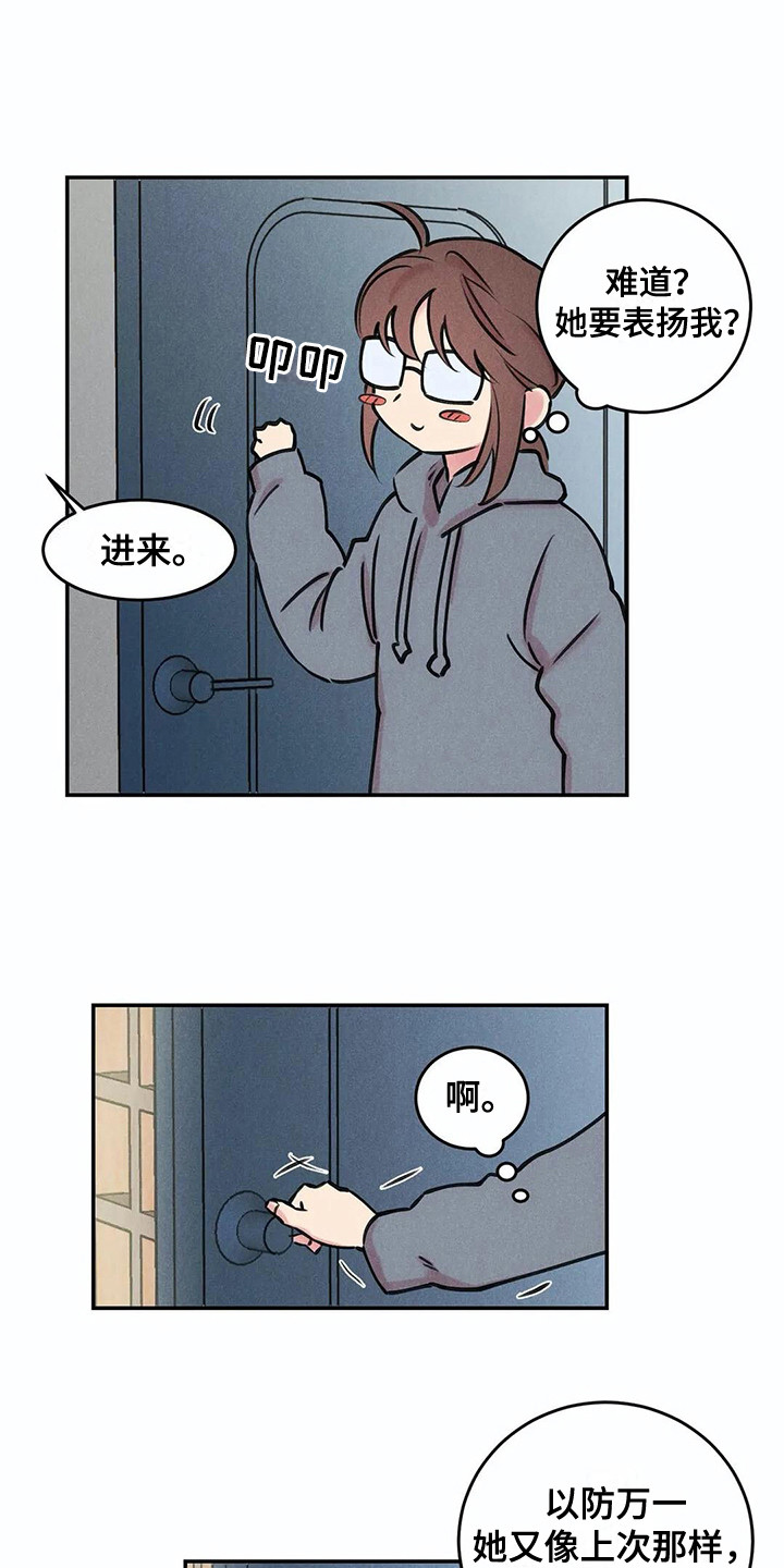 《发掘本性》第5章心情变化 第15页