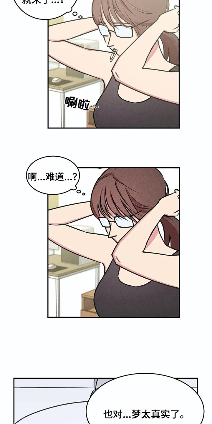 《发掘本性》第5章心情变化 第3页