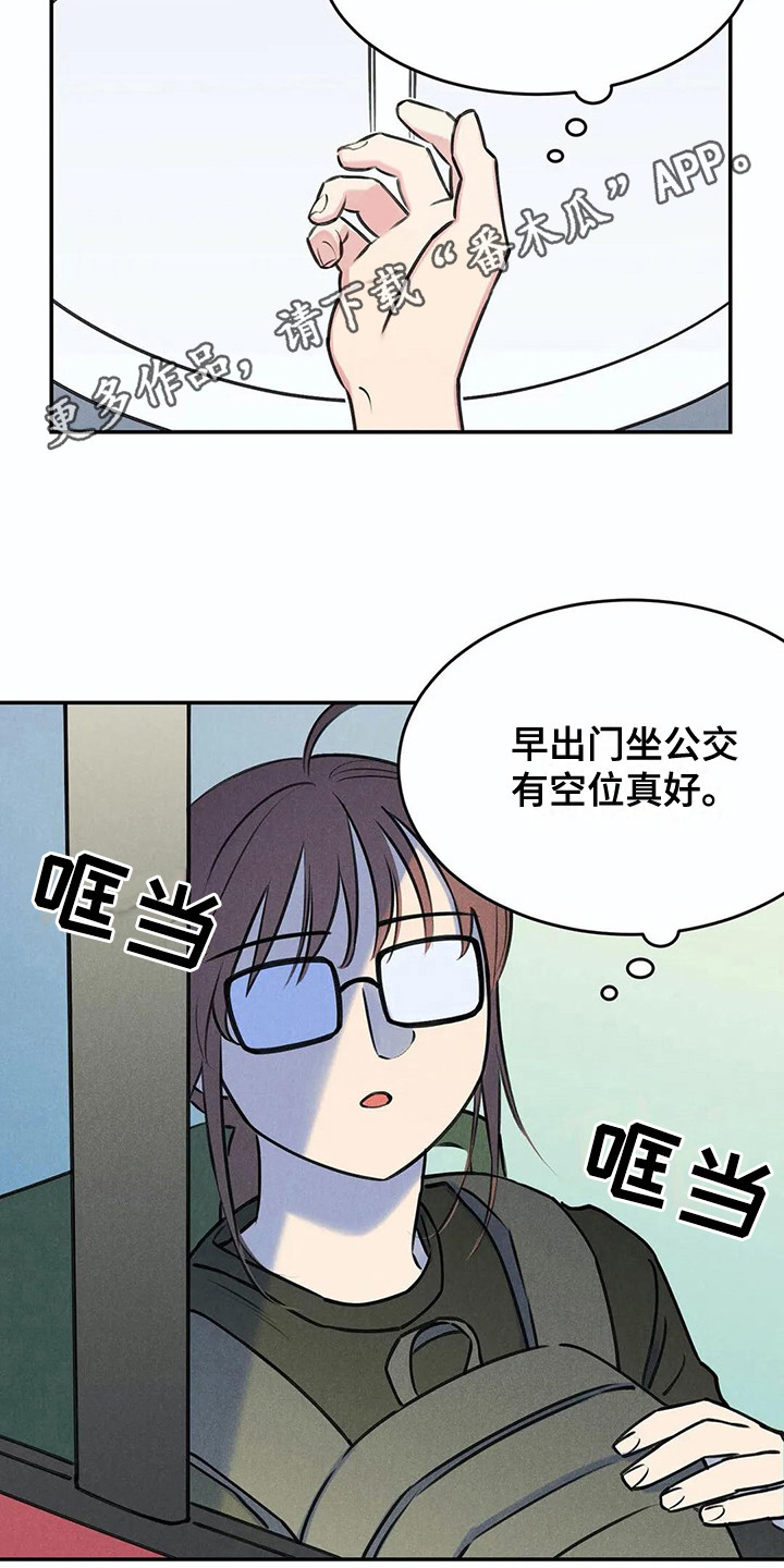 《发掘本性》第5章心情变化 第4页