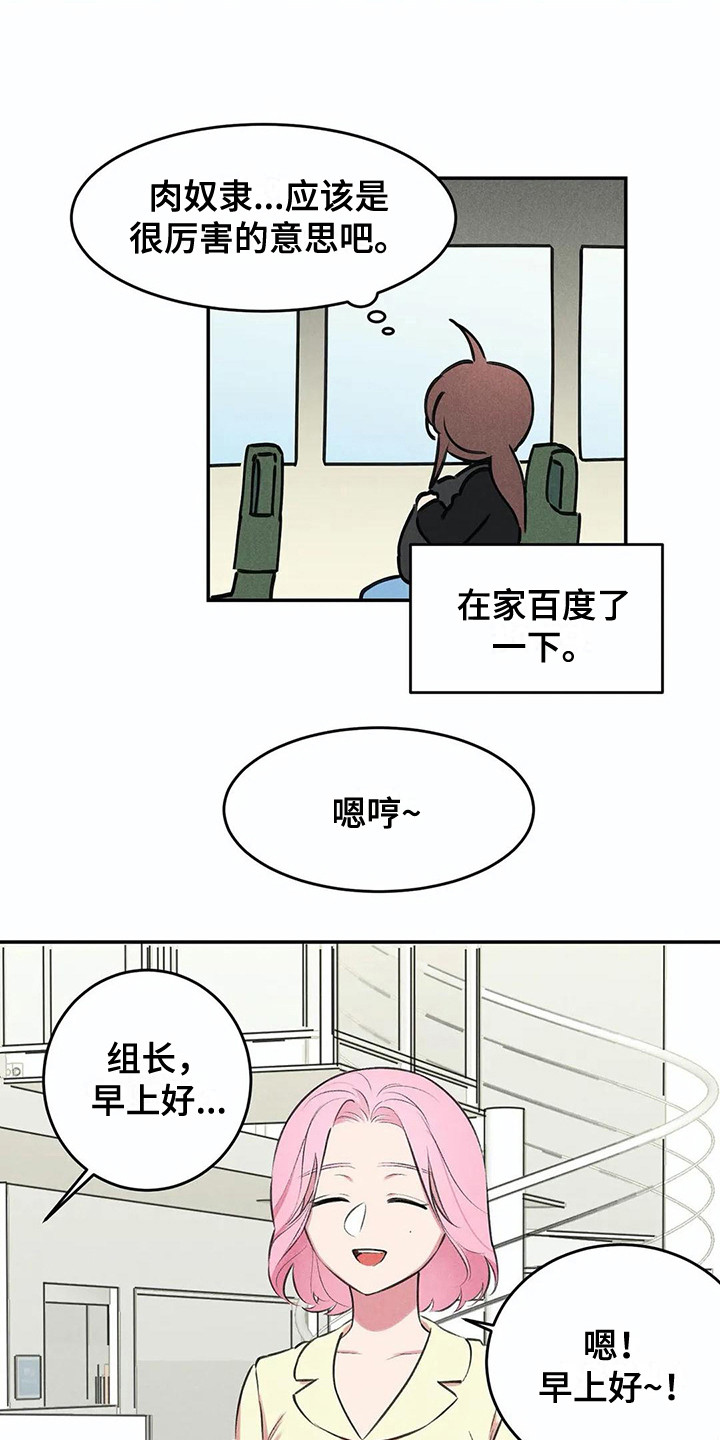《发掘本性》第5章心情变化 第5页